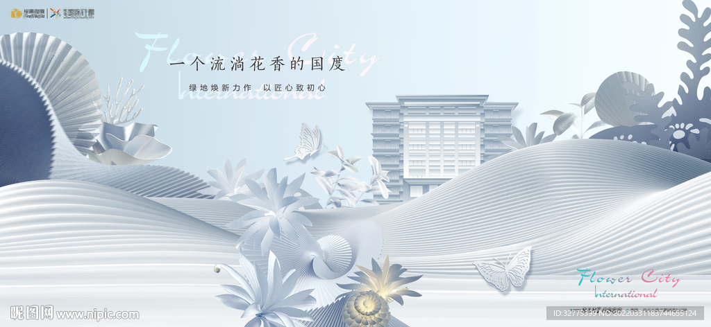 花园洋房 地产广告