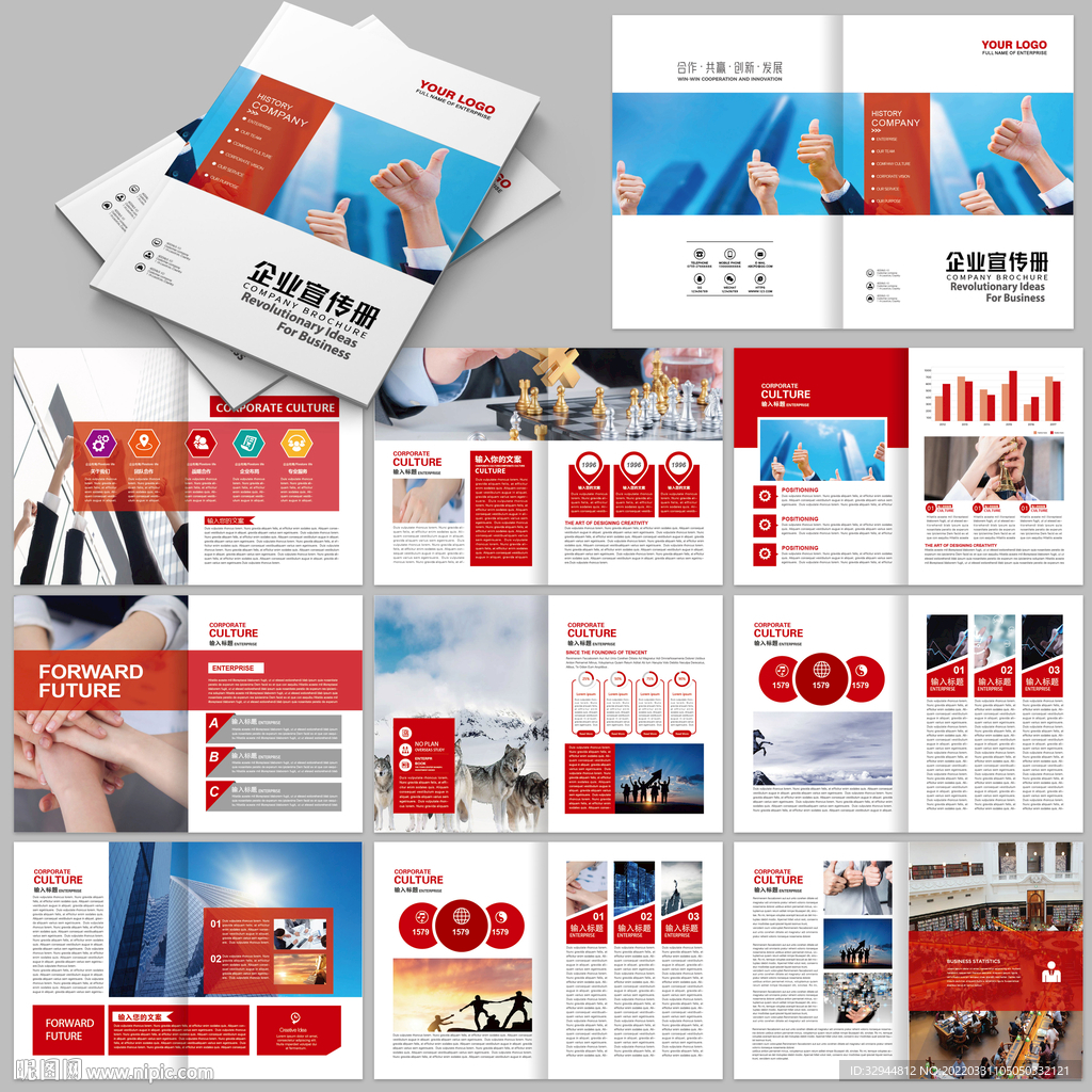 企业画册模版