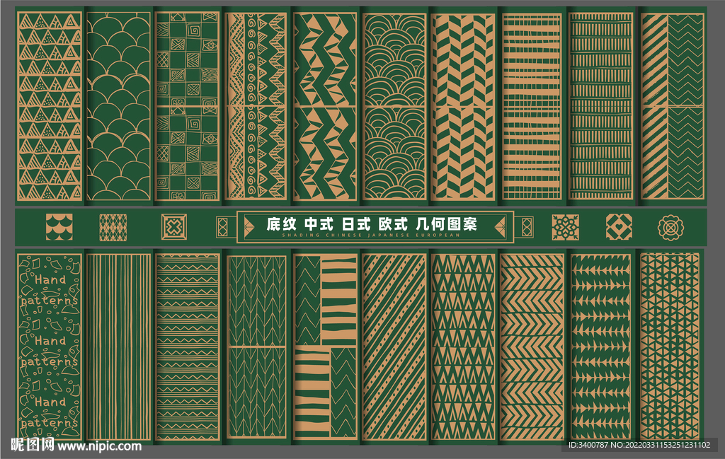 中式非洲日式欧式底纹图形矢量