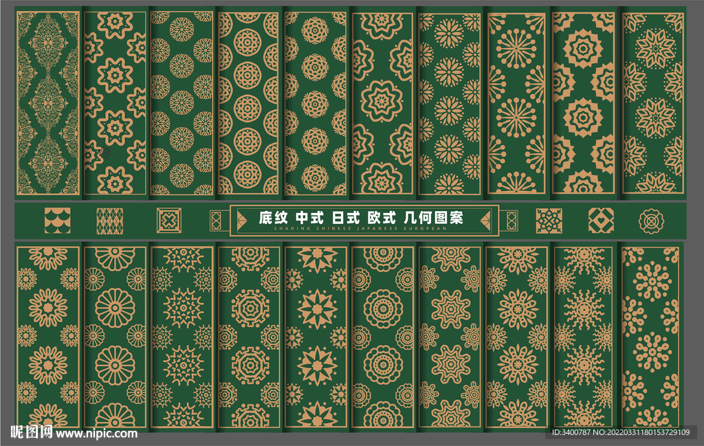 中式底纹日式底纹欧式底纹矢量