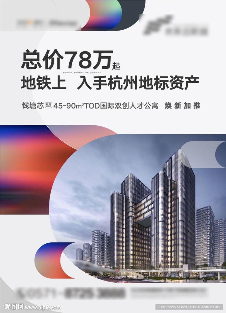 房地产 高端海报