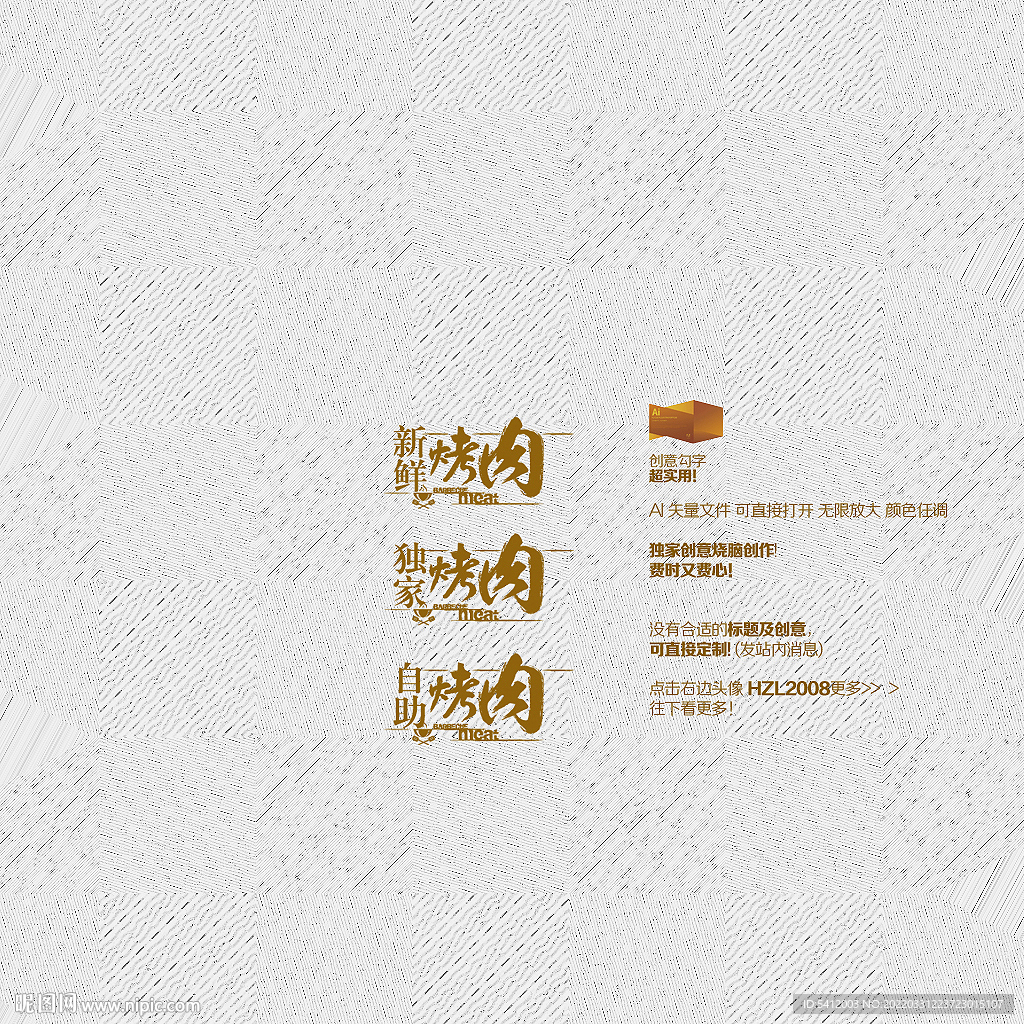 新鲜烤肉 自助烤肉