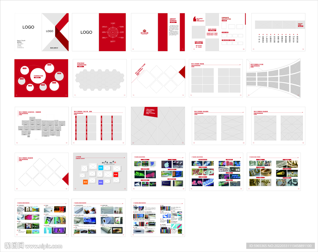 广告公司画册设计模板
