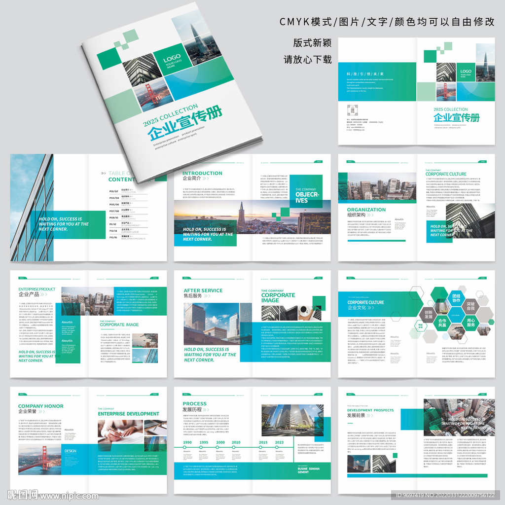 企业产品画册宣传册