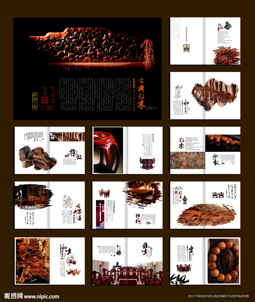 红木家具画册