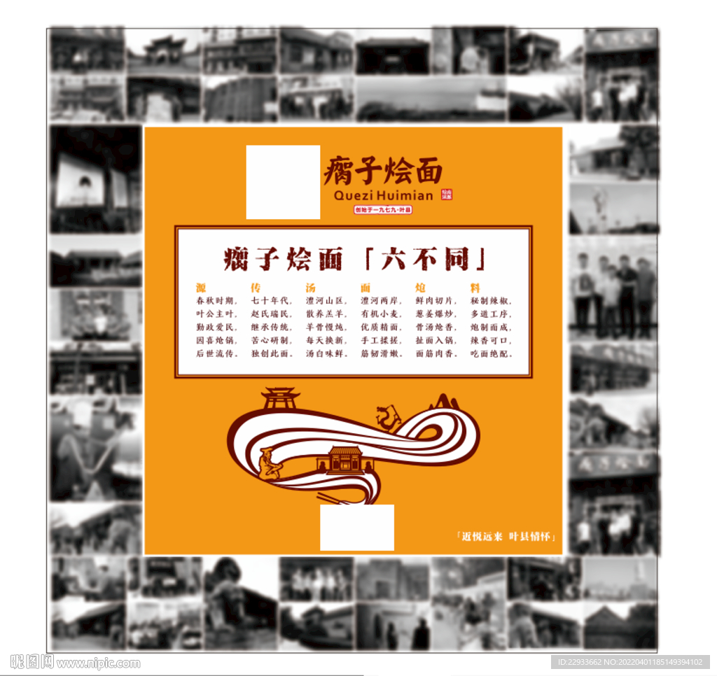 瘸子烩面河南烩面高清图