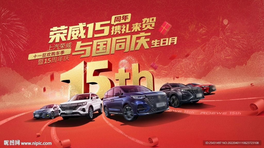 汽车国庆周年庆团购会