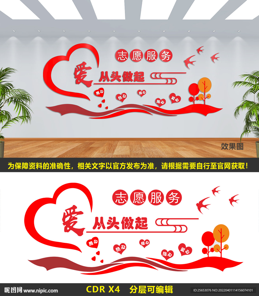 爱心理发室 社区志愿服务