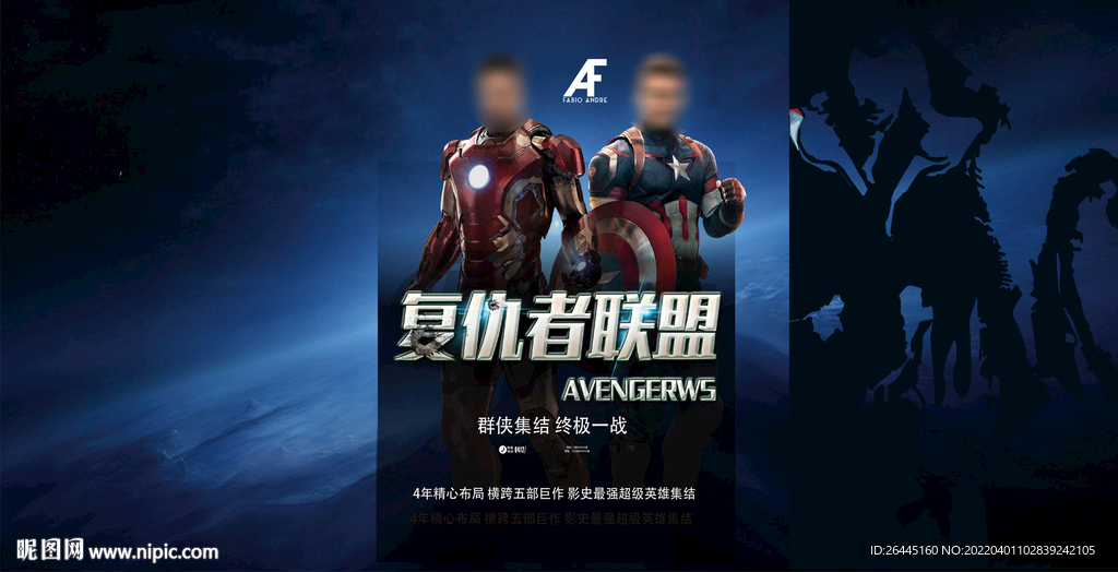 复仇者联盟图片