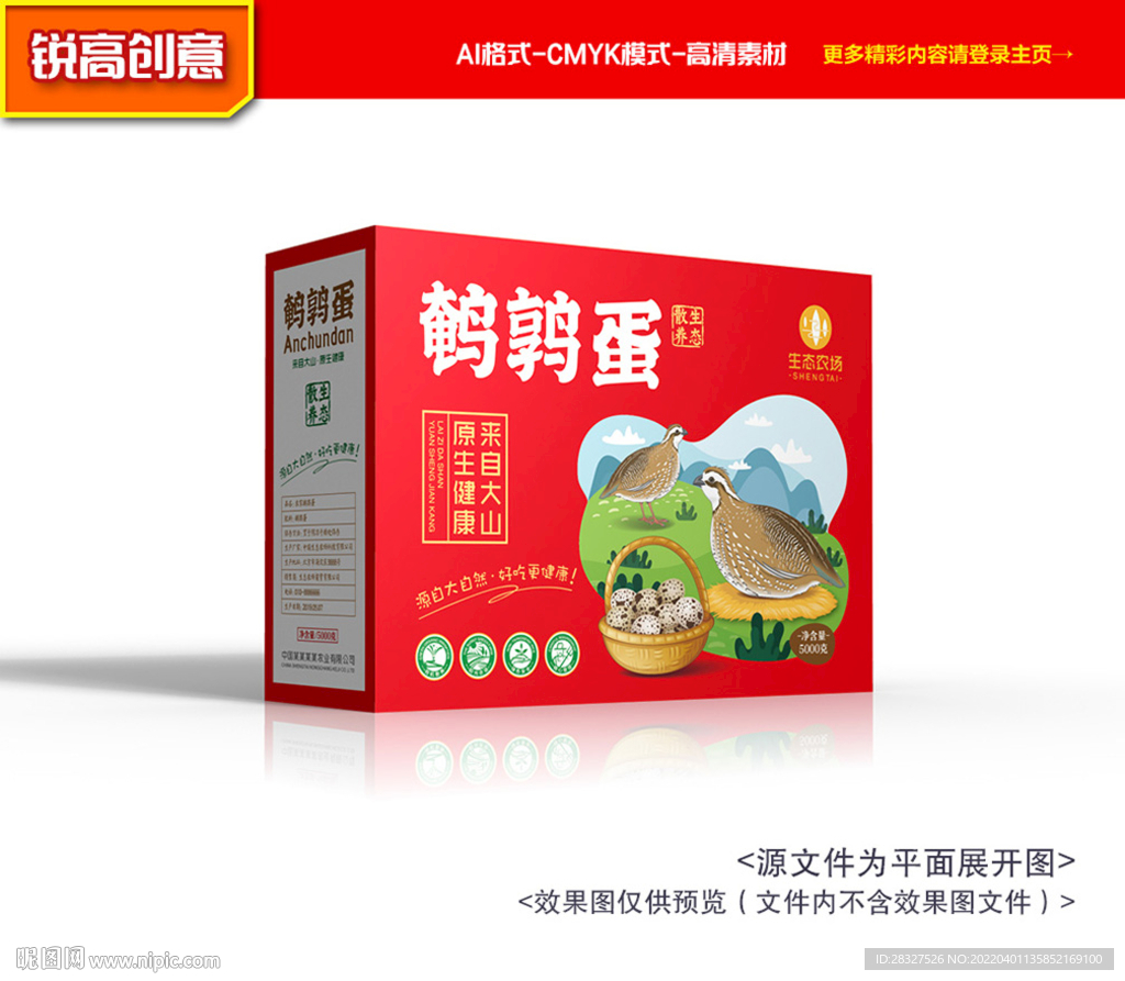 鹌鹑蛋包装