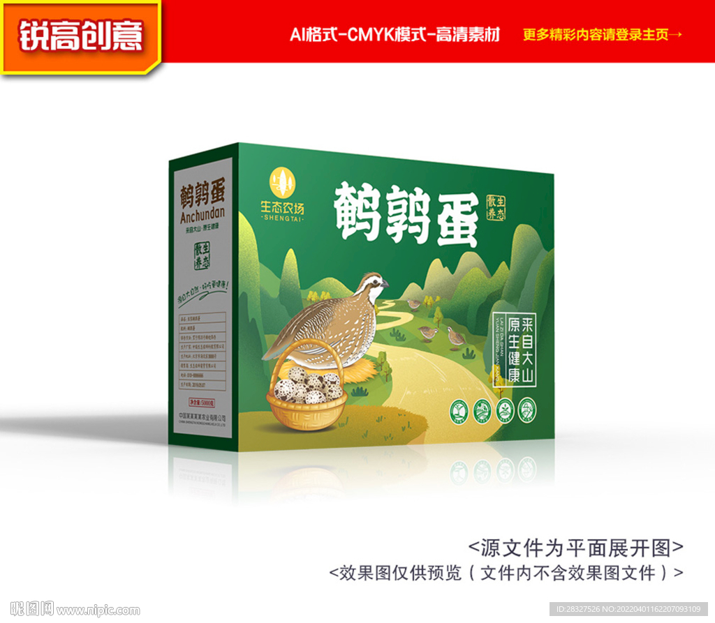 鹌鹑蛋包装