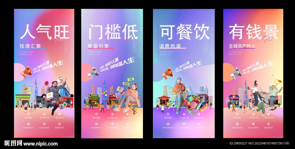 地产旺铺销售海报未转曲