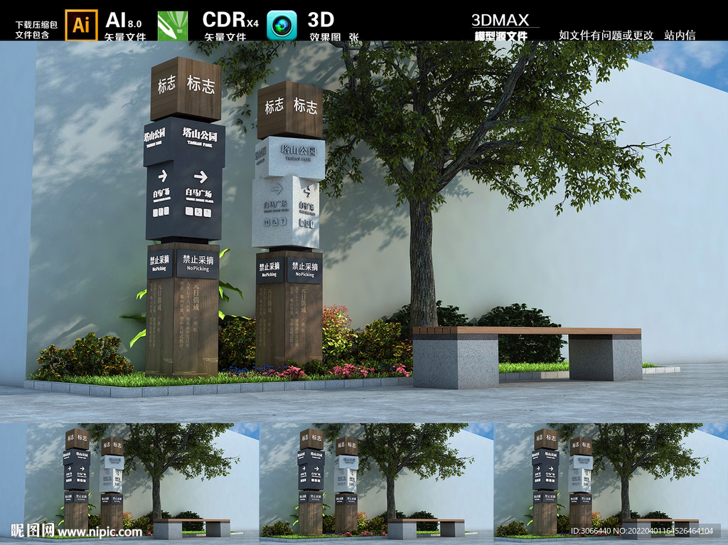 路口导视牌设计