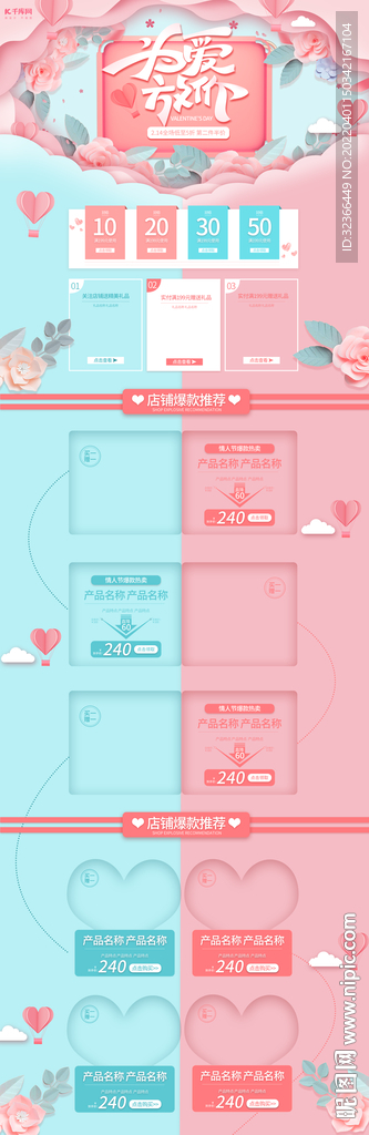 今日放价小清新详情