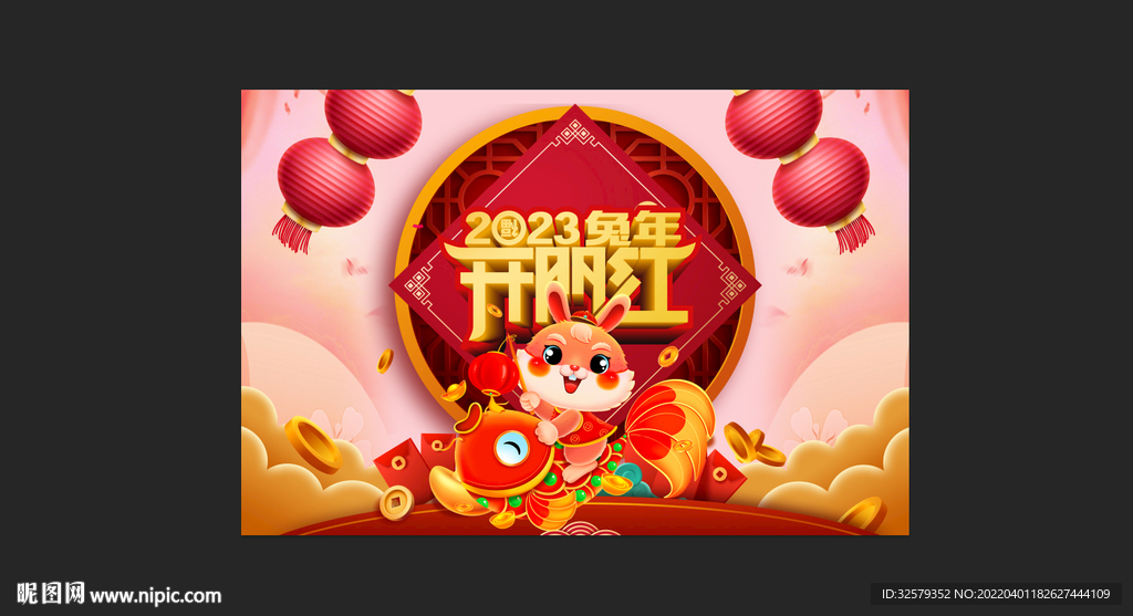 兔年开门红海报