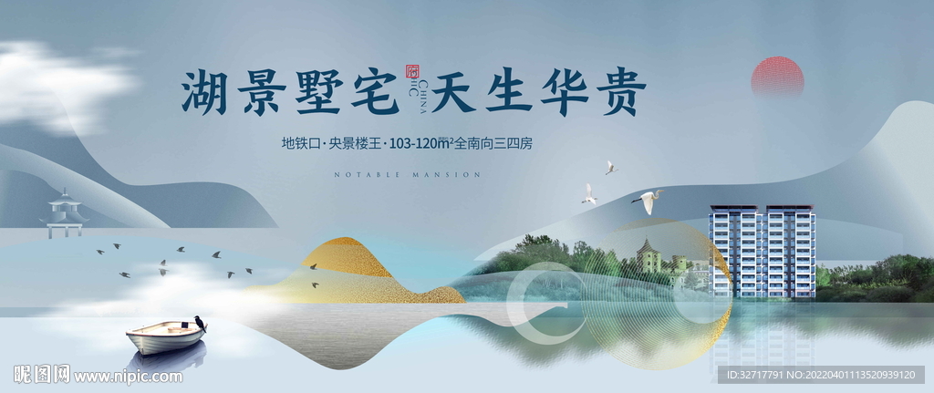 湖景洋房地产图片