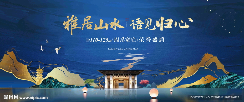 新中式地产图片