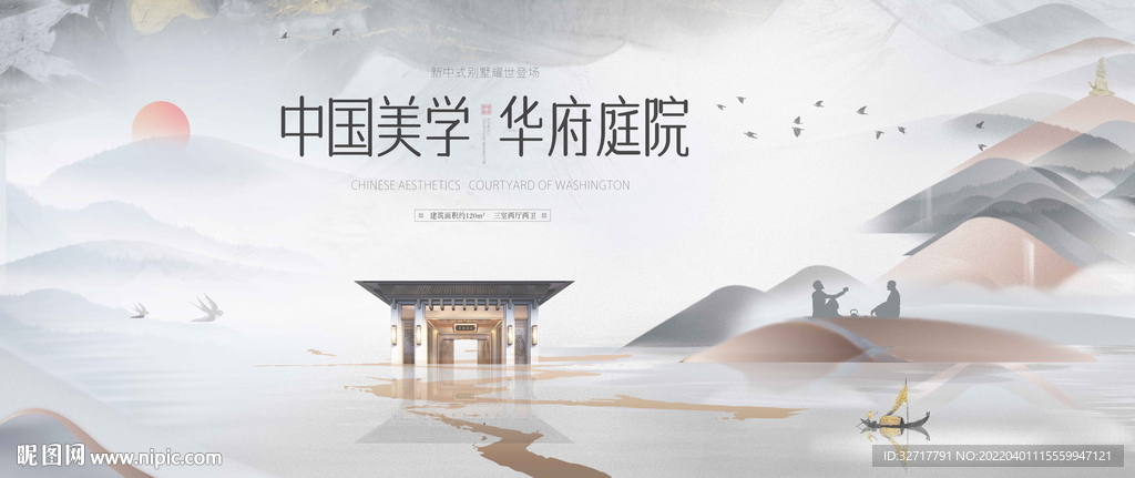 新亚洲地产图片