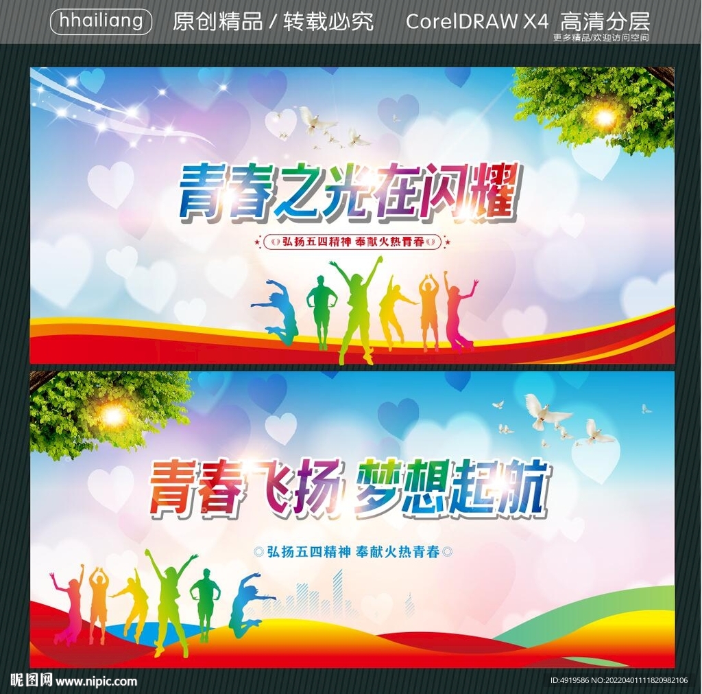 青春之光在闪耀  