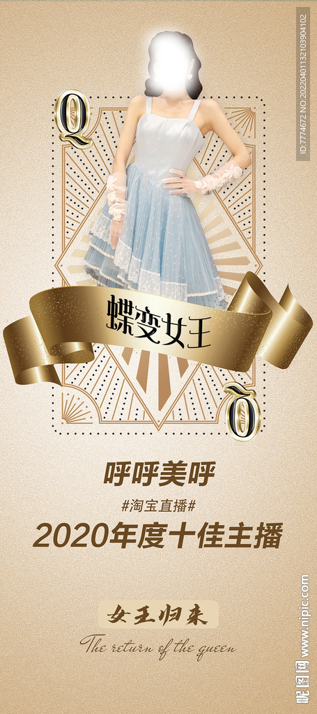 微商人物海报易拉宝