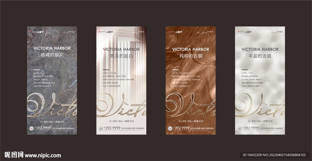 地产精工系列微信