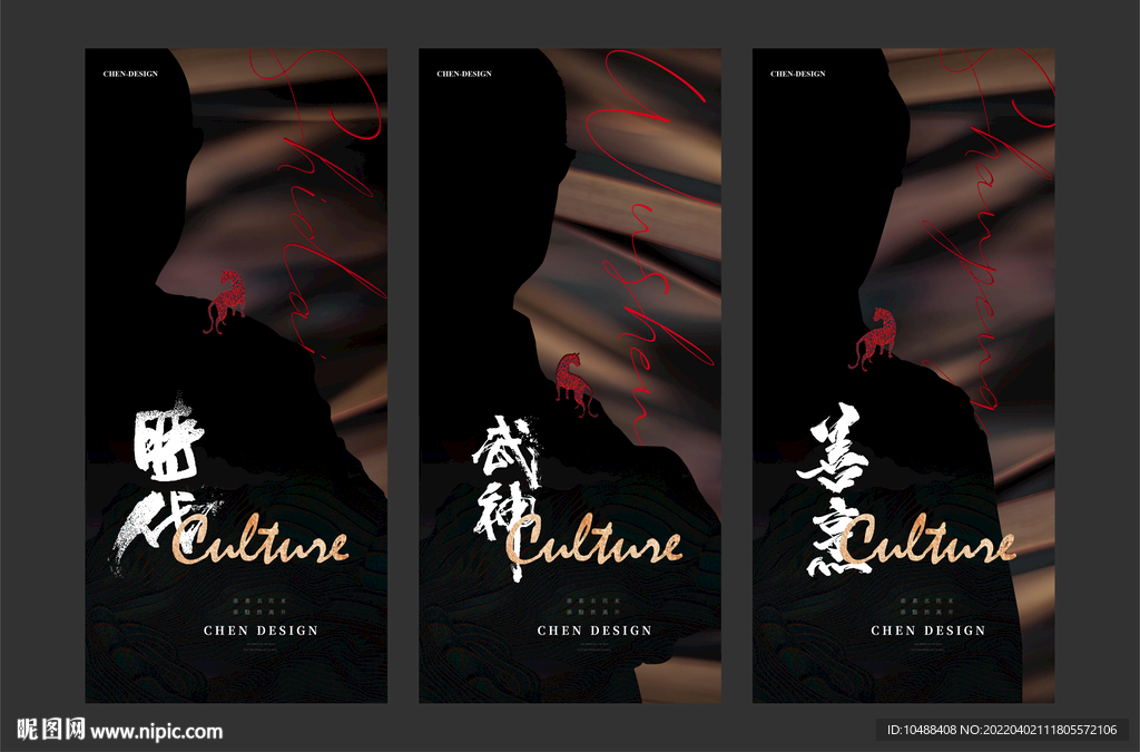 地产时代人物黑白剪影系列微信