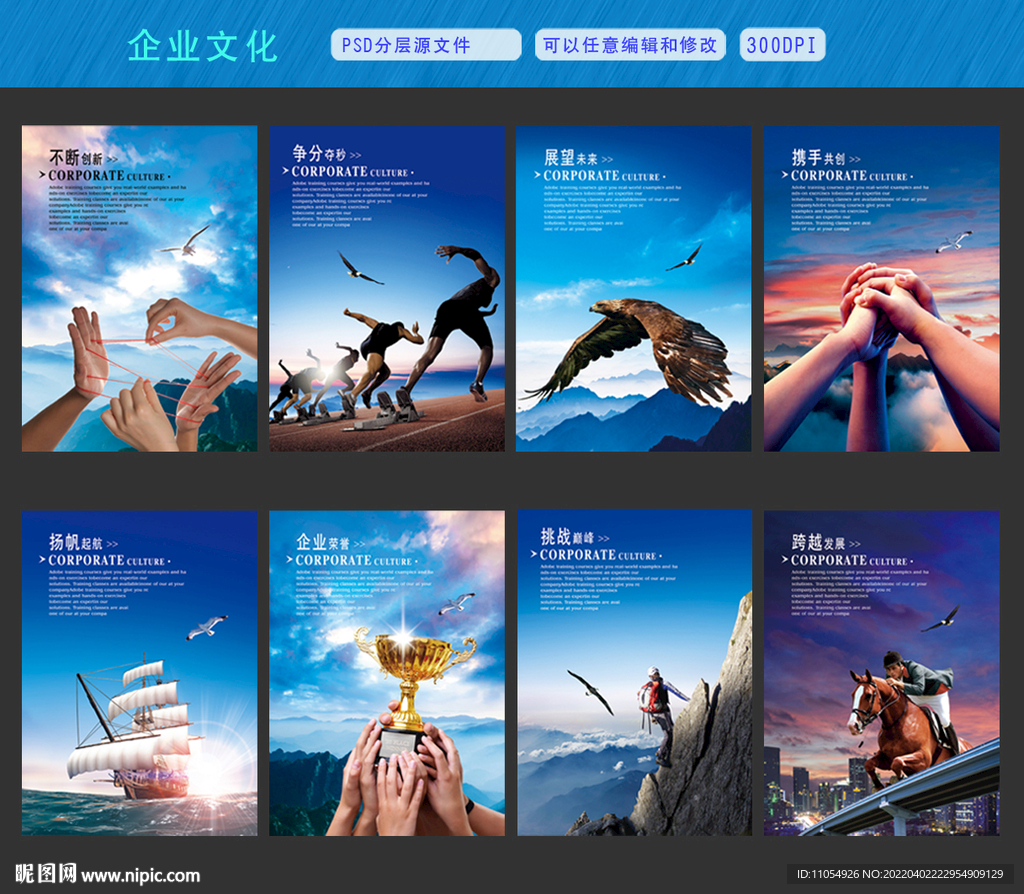 团结创新 敬业进取