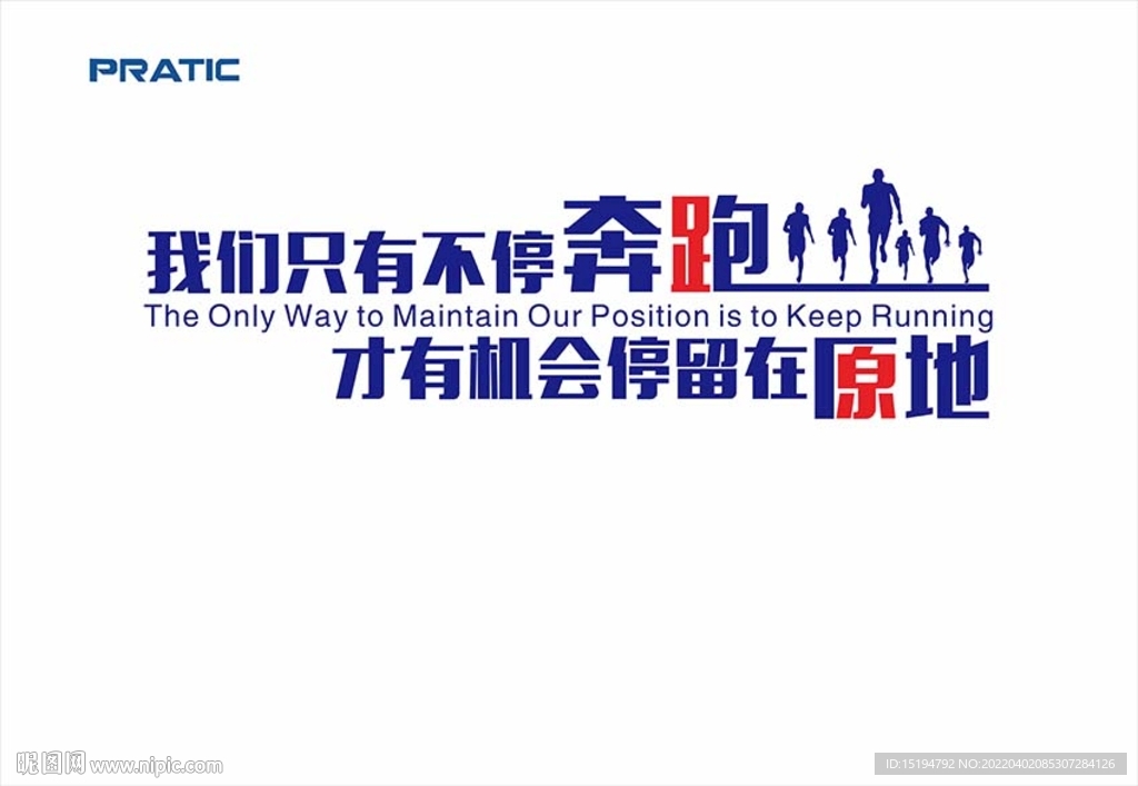 企业文化墙 励志标语创意文案