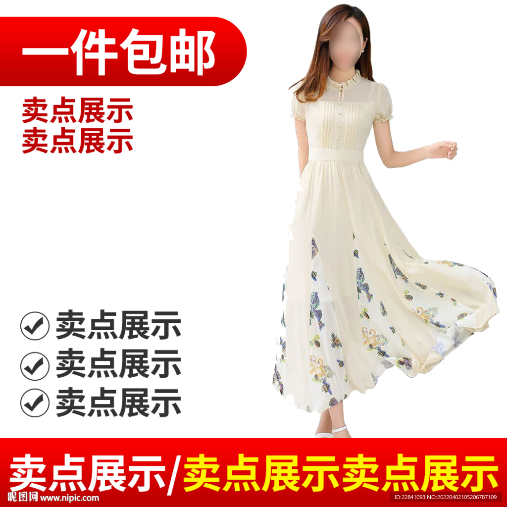 女装  主图 创意直通车图 设