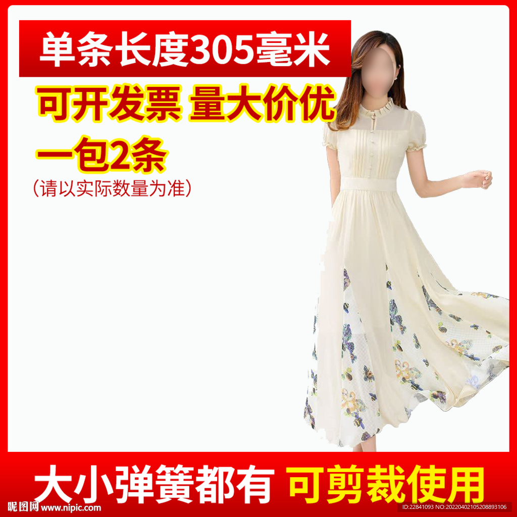 女装  主图 创意直通车图 设