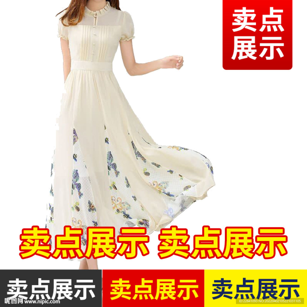 女装  主图 创意直通车图 设