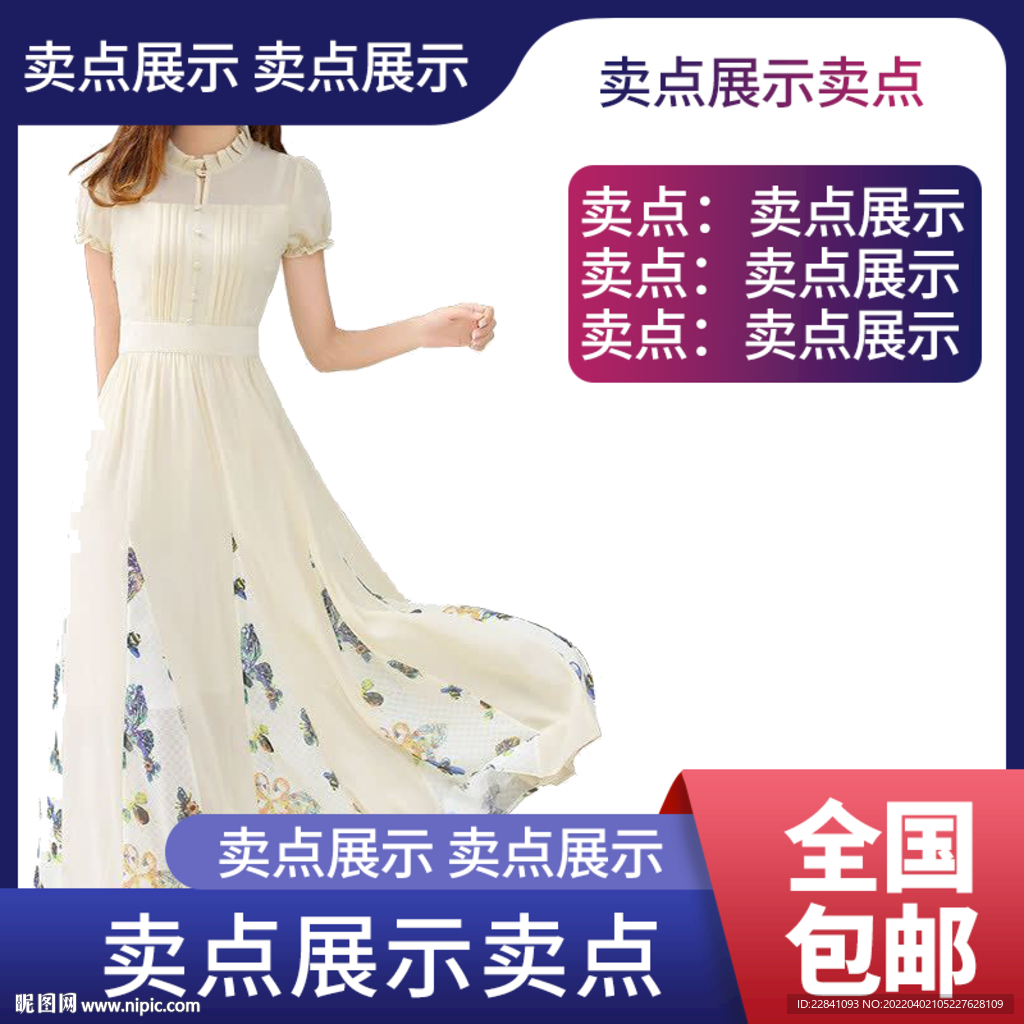 女装  主图 创意直通车图 设