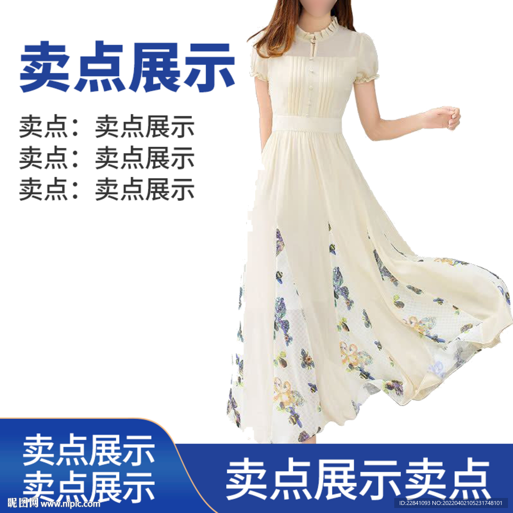 女装  主图 创意直通车图 设