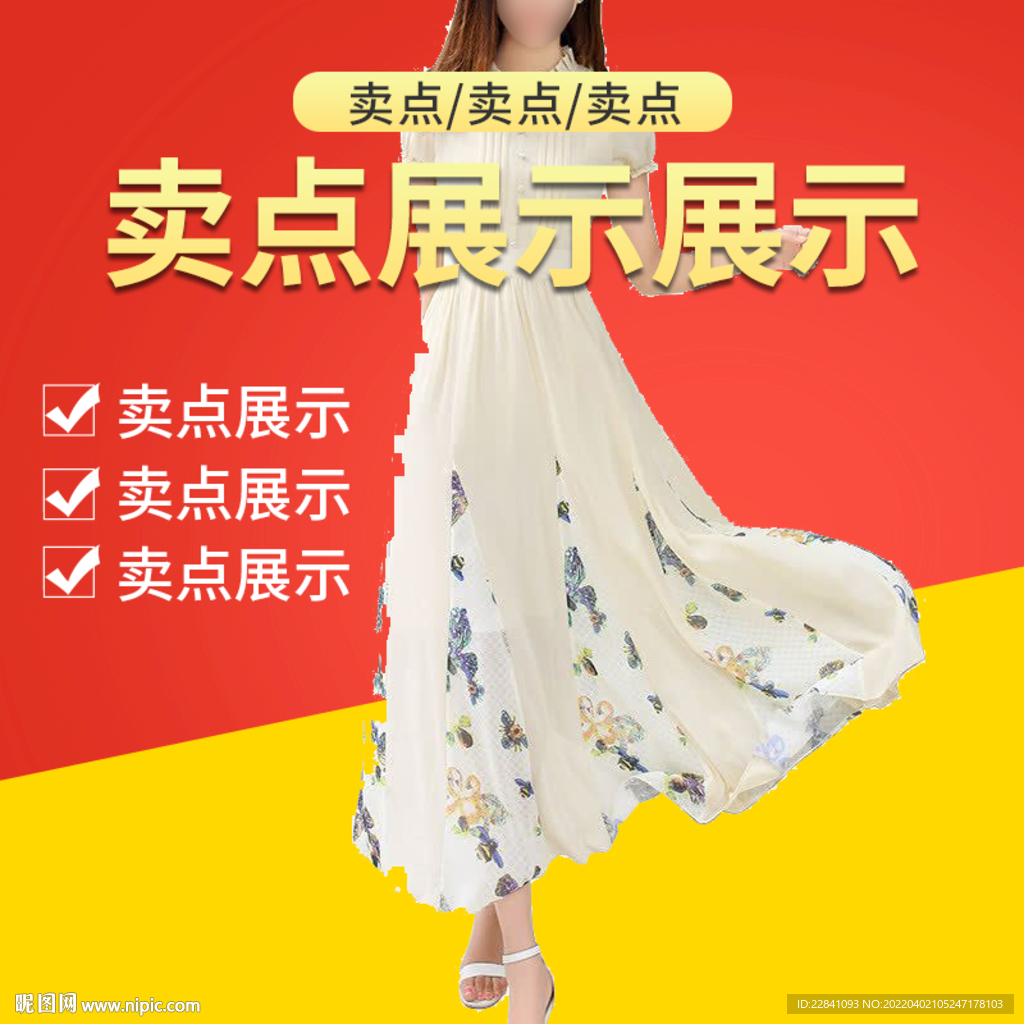 女装  主图 创意直通车图 设