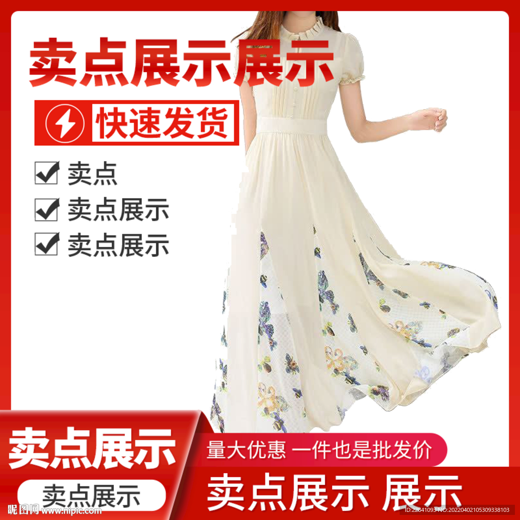 女装  主图 创意直通车图 设