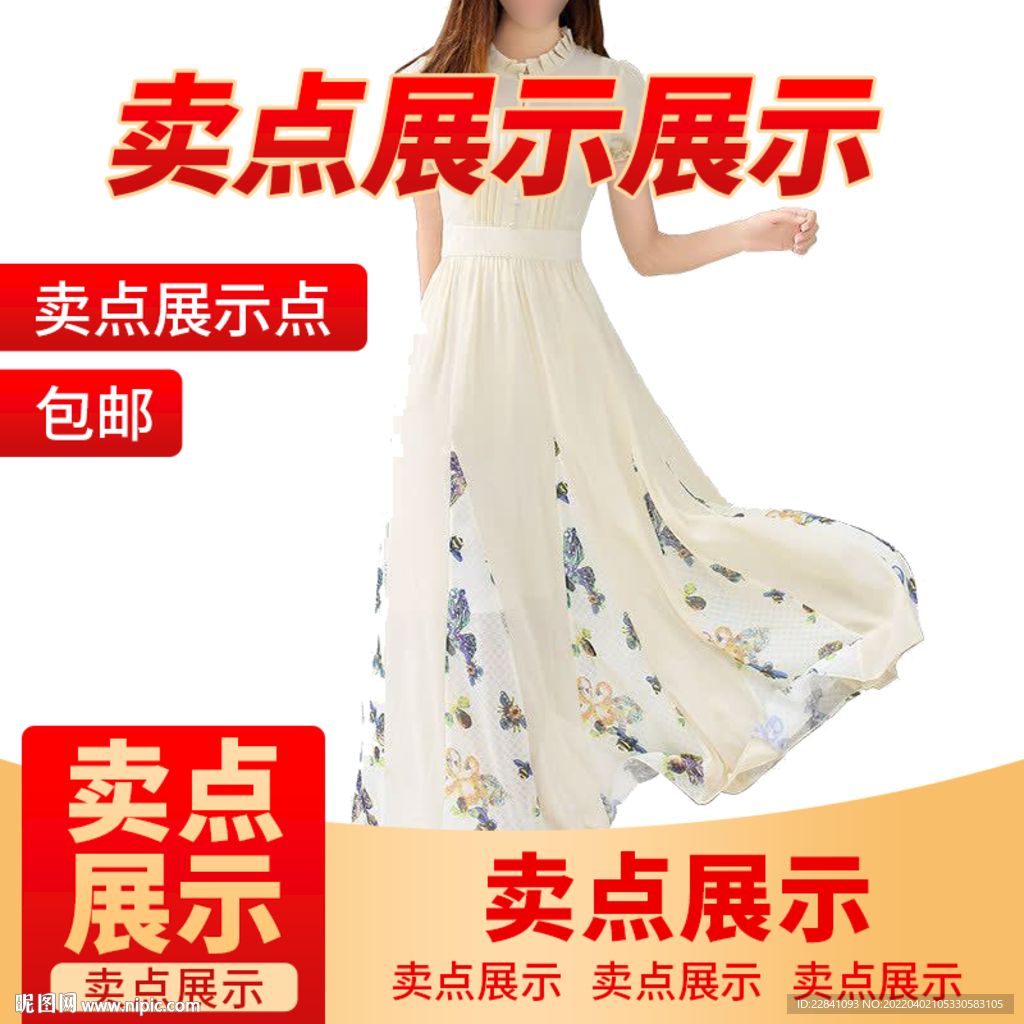 女装  主图 创意直通车图 设