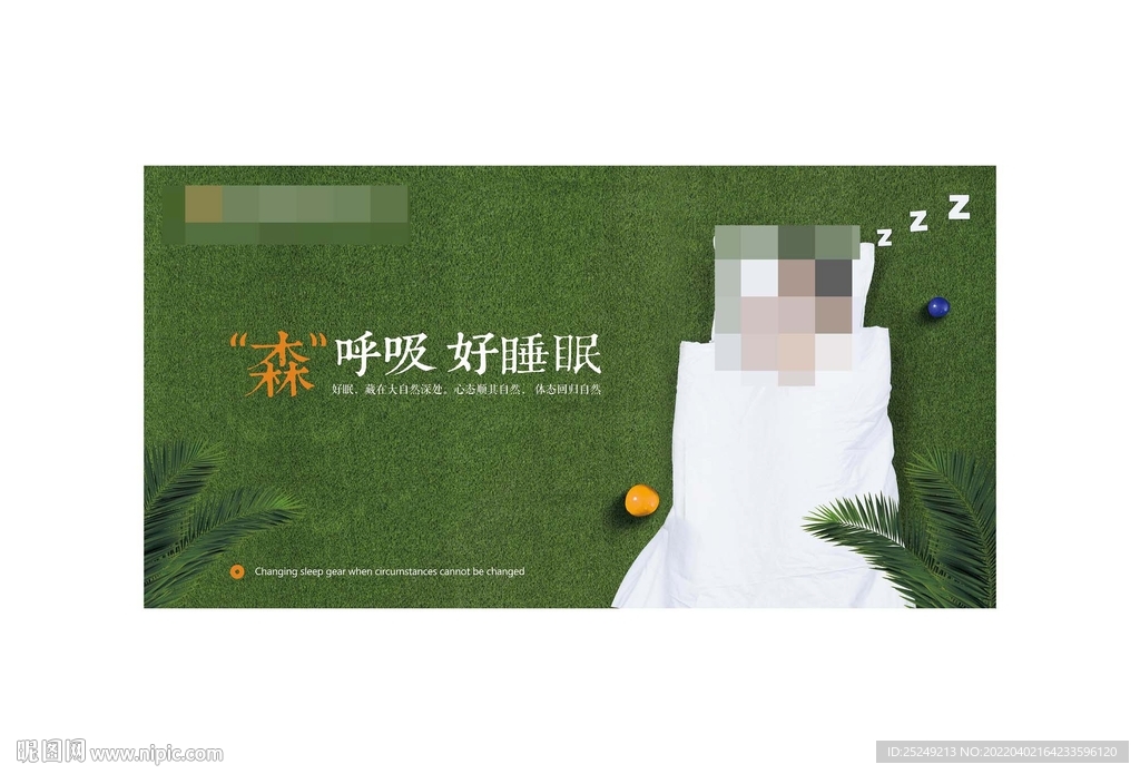 床垫广告睡眠海报