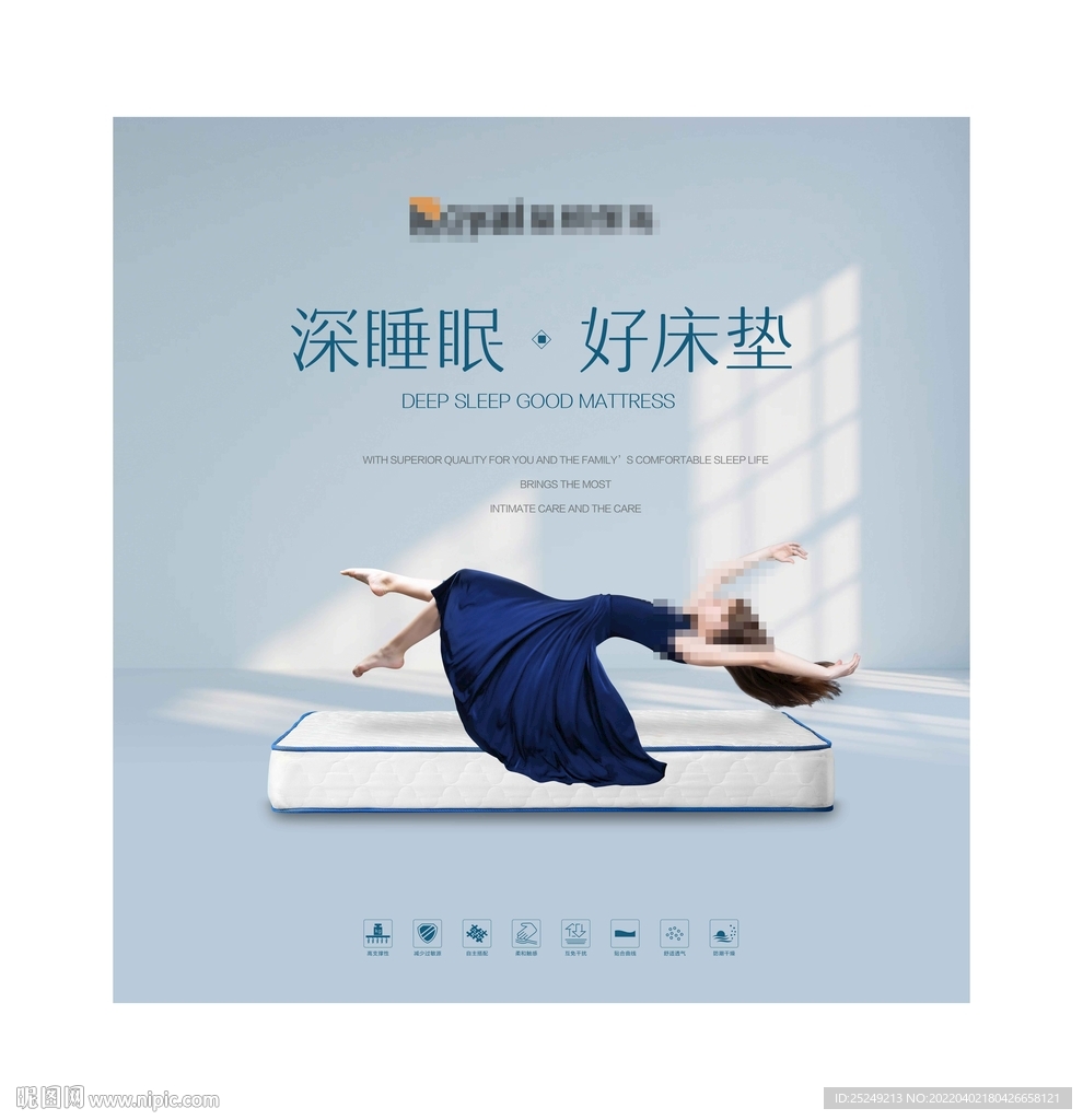 床垫睡眠海报广告