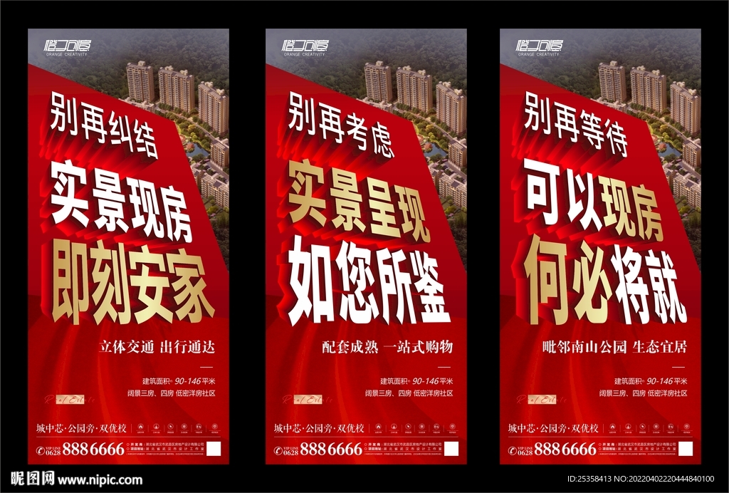 地产热销喜报微信图片