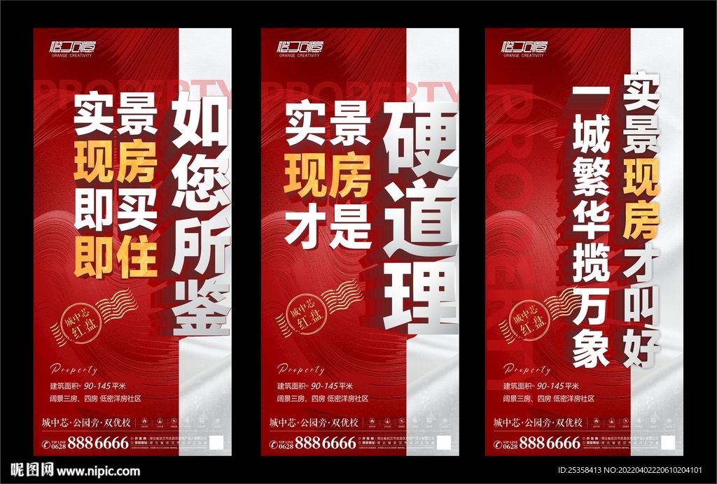 地产实景现房微信图片