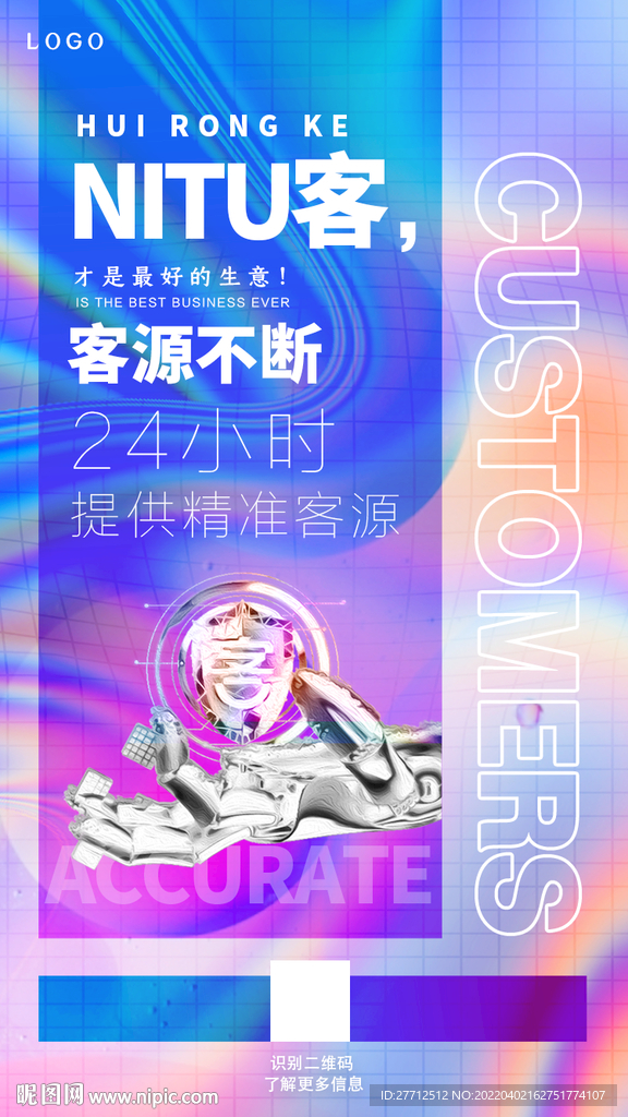 酸性科技电商创意海报设计