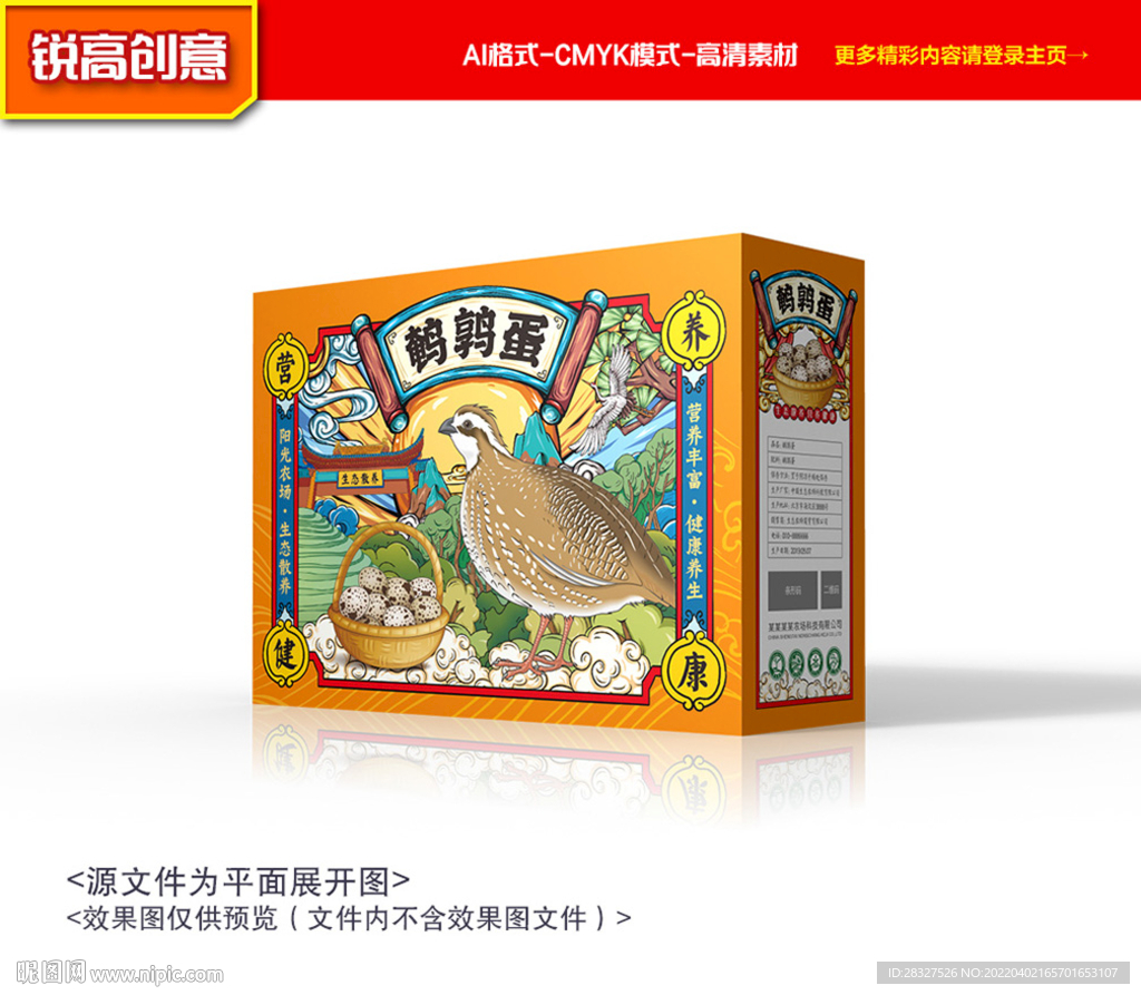 鹌鹑蛋礼盒