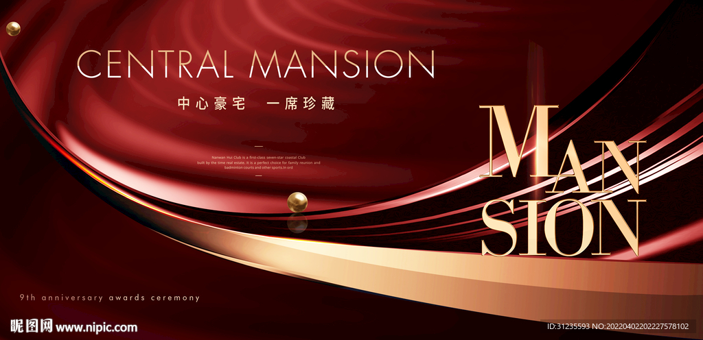 红金地产 高端地产广告