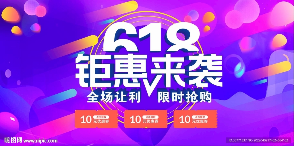 618钜惠来袭