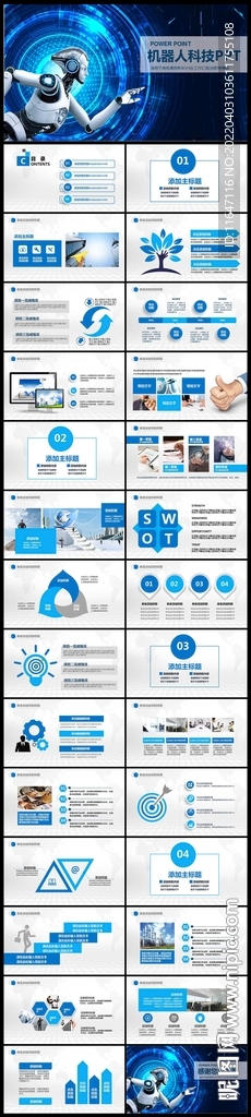机器人智能运算PPT