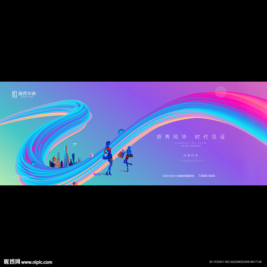 高端商业综合体写字楼地产广告