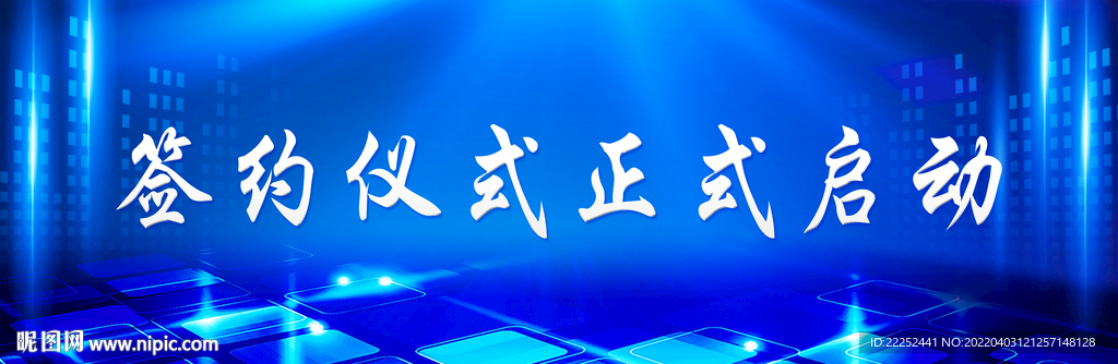 蓝色公司会议城市背景