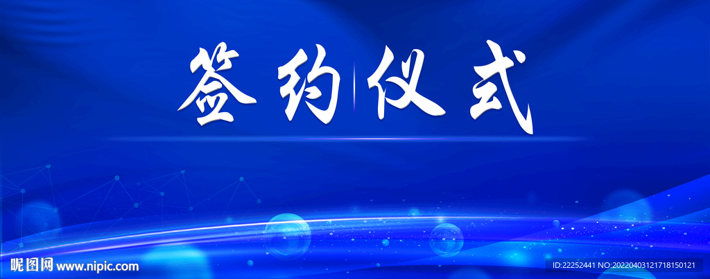 蓝色城市会议背景
