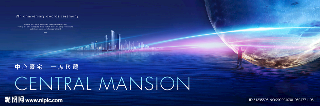 江景地产广告 高端地产广告