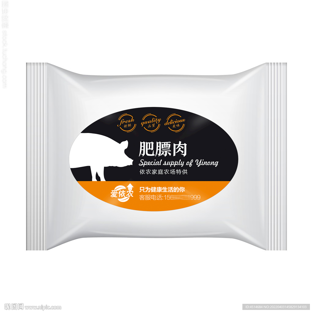 猪肉包装标签